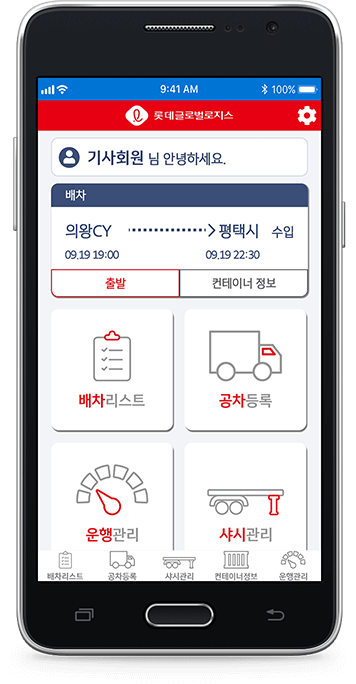 차주용앱 이미지